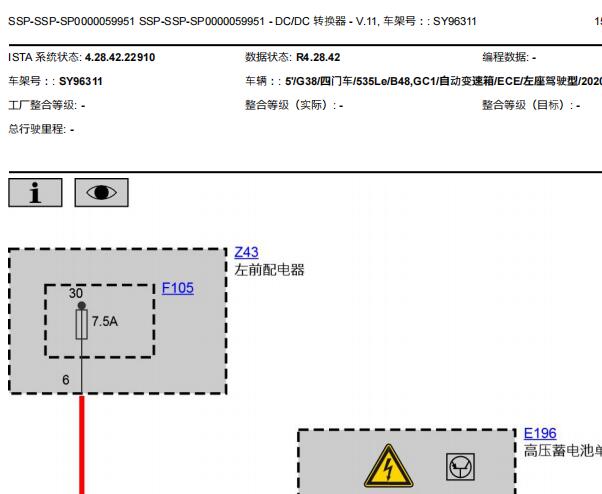 2021年宝马535Le混动部分电路图资料