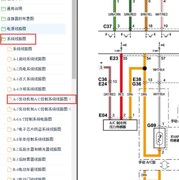2011-2016年长安铃木雨燕空调电路图