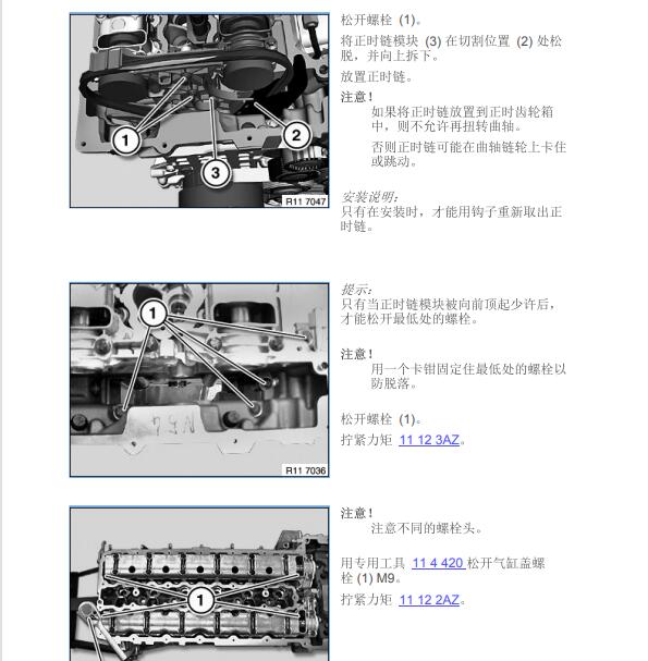 2009年宝马740Li 发动机缸盖拆装
