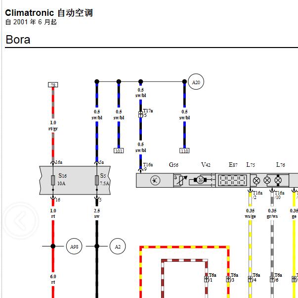 2006年大众宝来空调电路图