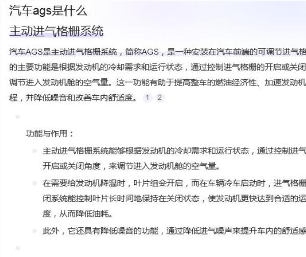 2020年江铃驭胜S350 AGS含义和 P1321故障码资料