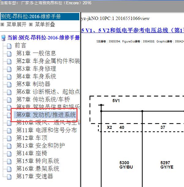 2016年别克昂科拉发动机5伏电压控制电路图