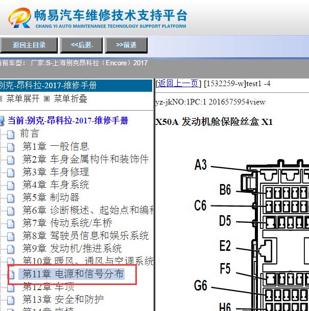 2017年别克昂科拉保险资料