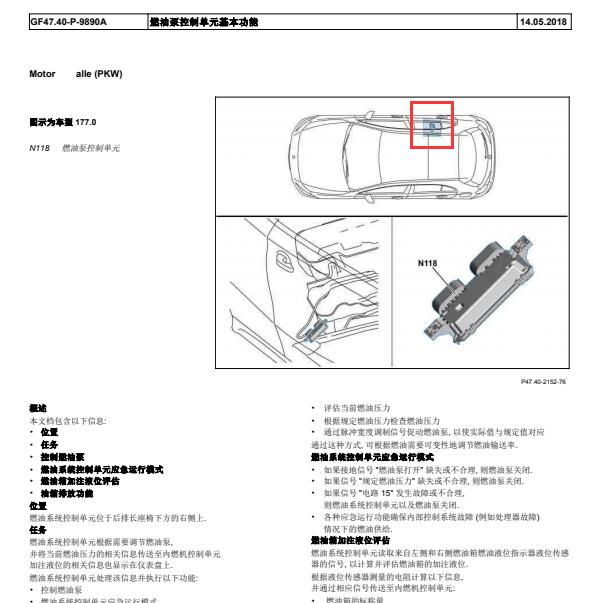 2005年奔驰R350燃油泵模块位置