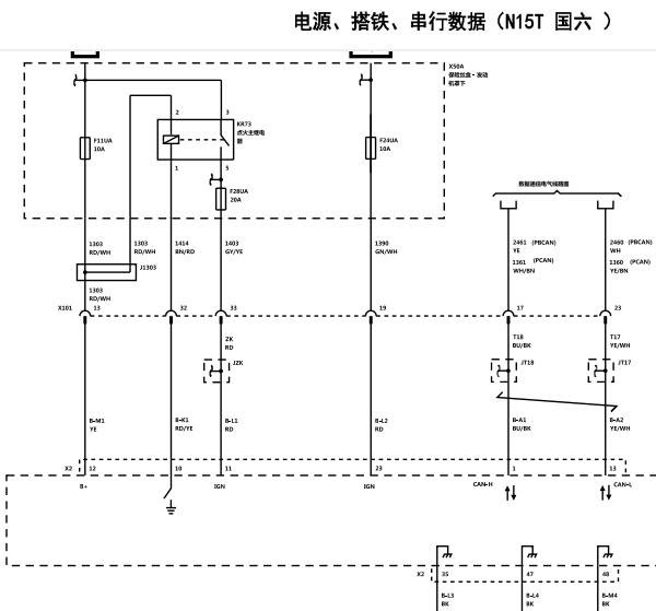 2020年五菱宝骏530发动机电路图