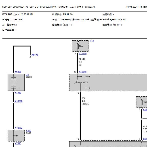 2003年宝马730Li 启动电路图