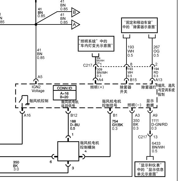 2007年雪佛兰景程后挡风玻璃加热电路图