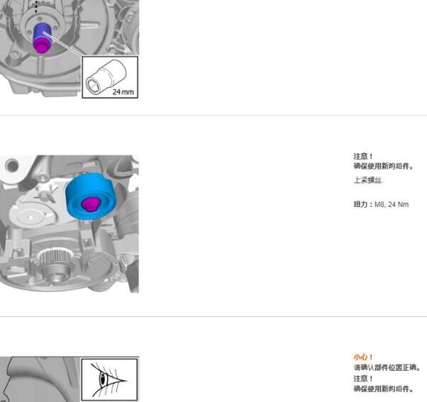 2018年沃尔沃XC90发动机正时皮带扭矩资料