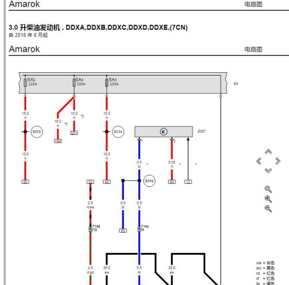 2019年大众amarok 发动机电路图