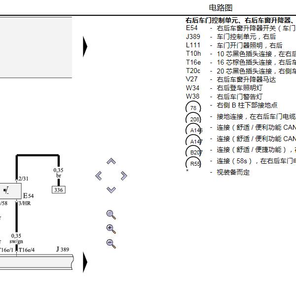 2007年奥迪A4右后门电路图
