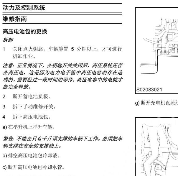 2020年大通EUNIQ 5 PLUG混动系统维修手册