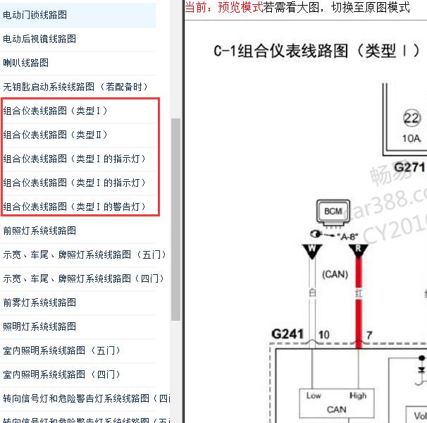 2010-2016年铃木天语仪表电路图