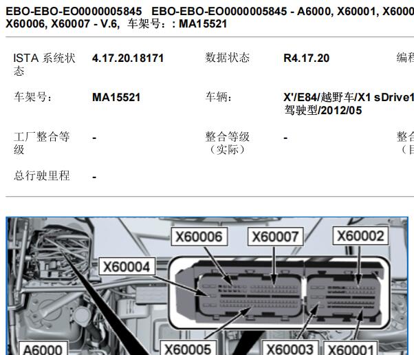2012年宝马X1发动机电脑针脚资料