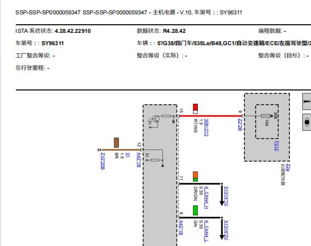 2020年宝马535Le 中控操作台相关电路图