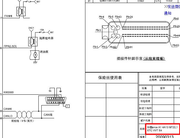 中华4A13发动机针脚和电路图