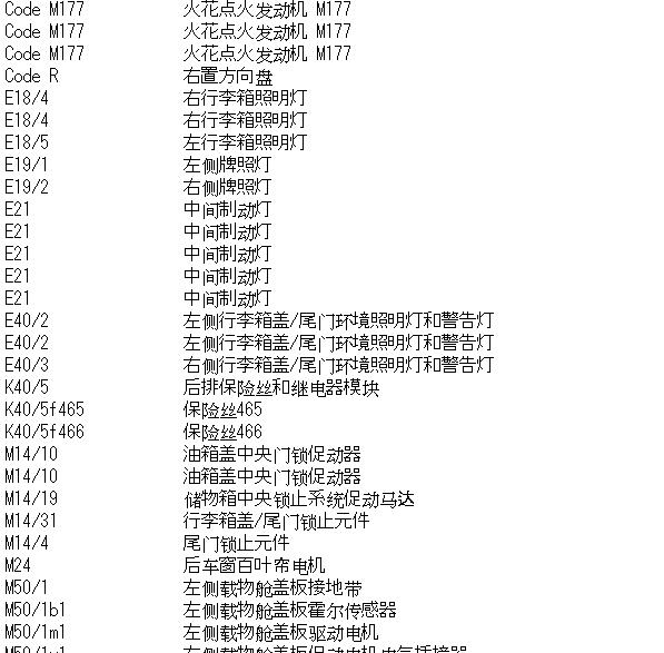 2019年奔驰GLC300刹车灯电路图