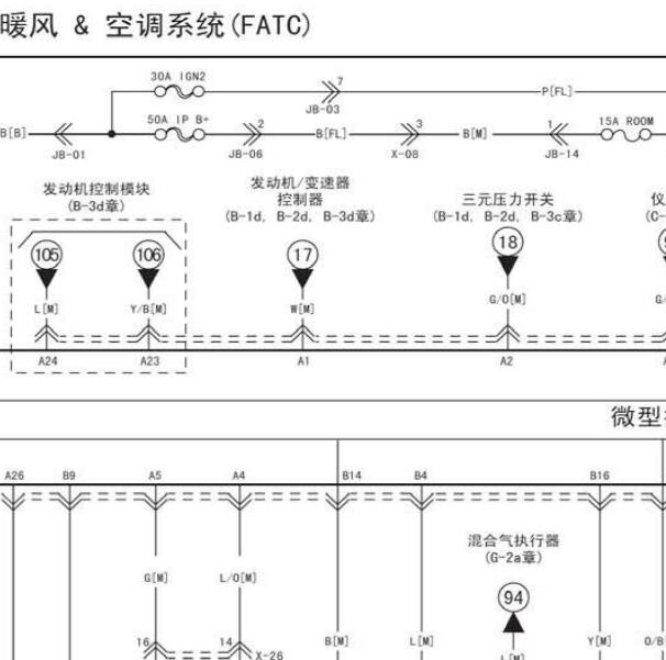 2007年起亚赛拉图空调电路图.