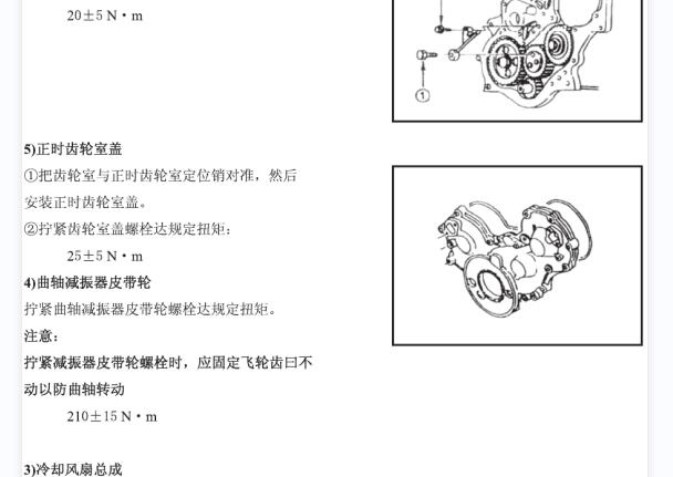 江淮HFC4DA1发动机维修手册资料