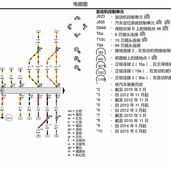 2011年大众途锐CJT发动机电路图