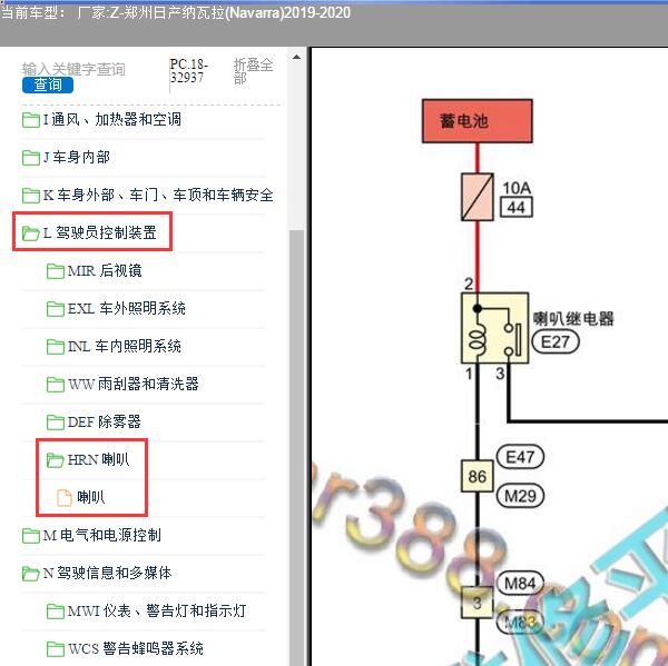 2019-2020年郑州日产-纳瓦拉 喇叭电路图