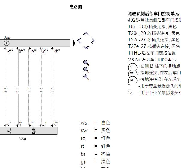 2019年大众迈腾后车门锁电路图