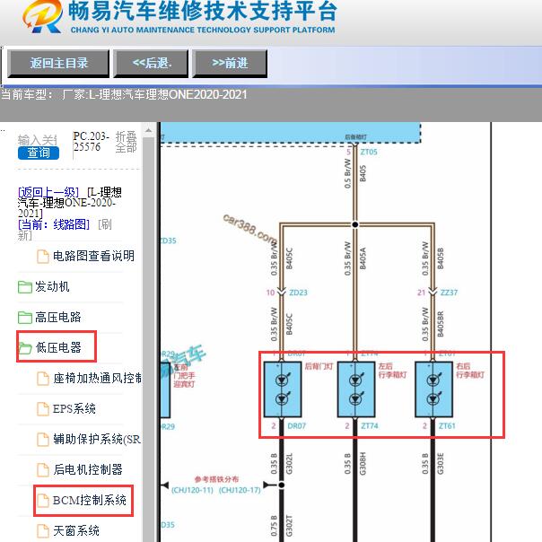 2020-2021年理想ONE尾灯电路图