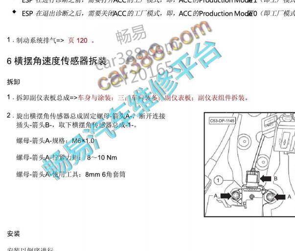 2020年北汽EU7横摆角速度传感器位置和ABS电路图