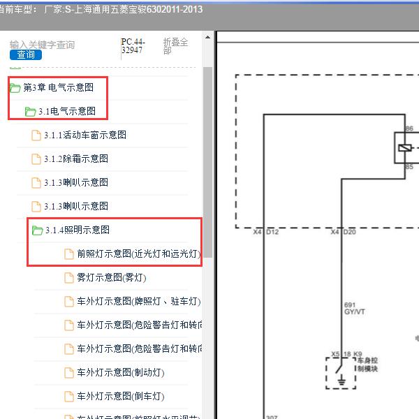 2011-2013年上海通用五菱-宝骏630 远光灯电路图