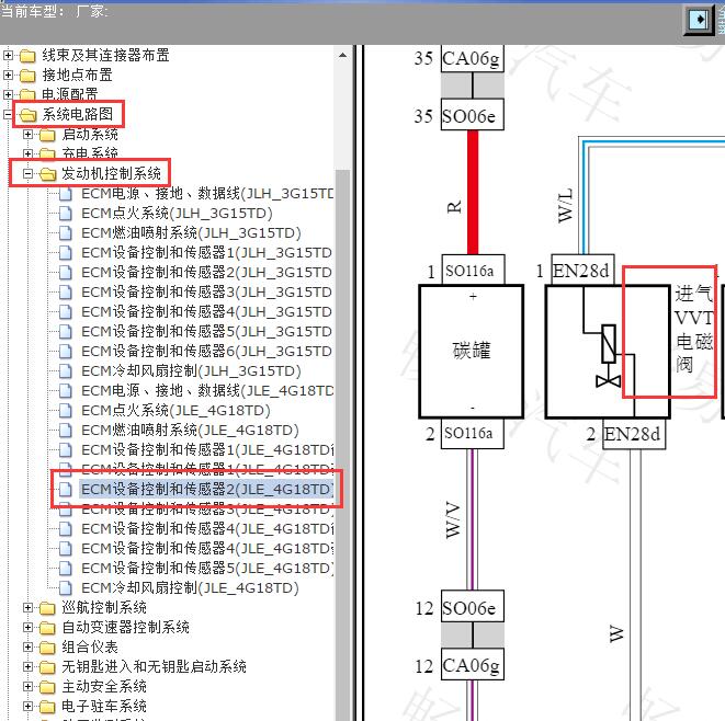 2020年吉利博越PRO 发动机VVT传感器电路图