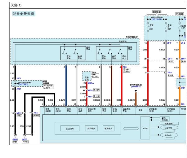 2013年现代胜达天窗遮阳帘电路图