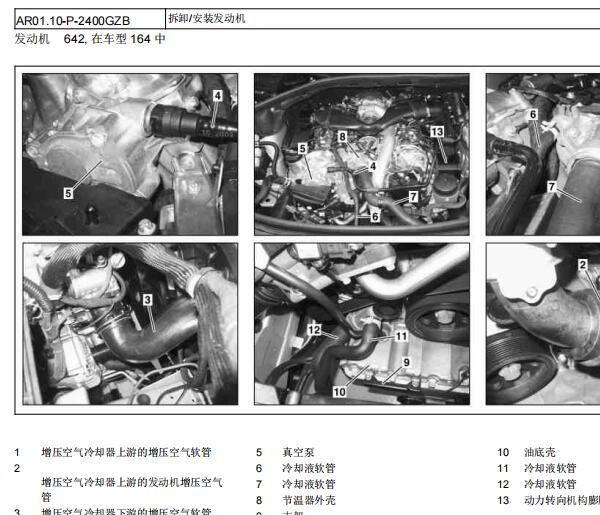 2011年奔驰GL350奔驰GL350发动机大修和扭矩资料