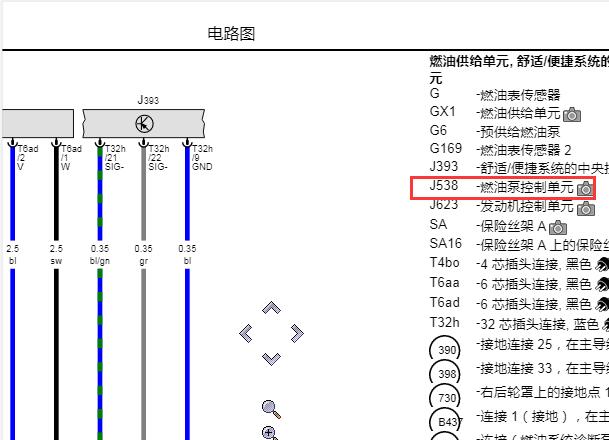 2023年奥迪A6燃油泵电路图