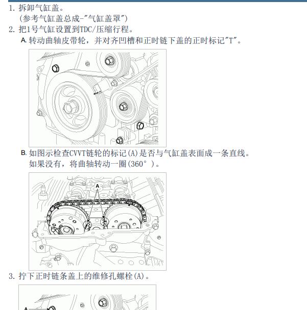 2013年现代胜达G4KJ发动机维修手册