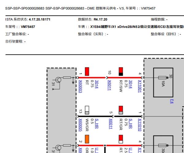 2011年宝马X1发动机和网络通讯电路图