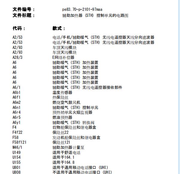 2005年奔驰ML350空调电路图