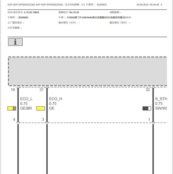 2012年宝马320i转向电路图