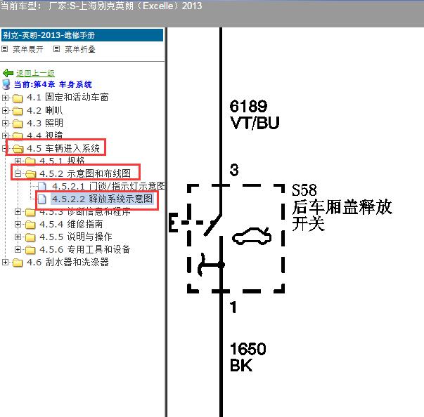 2013年别克英朗后备箱电路图