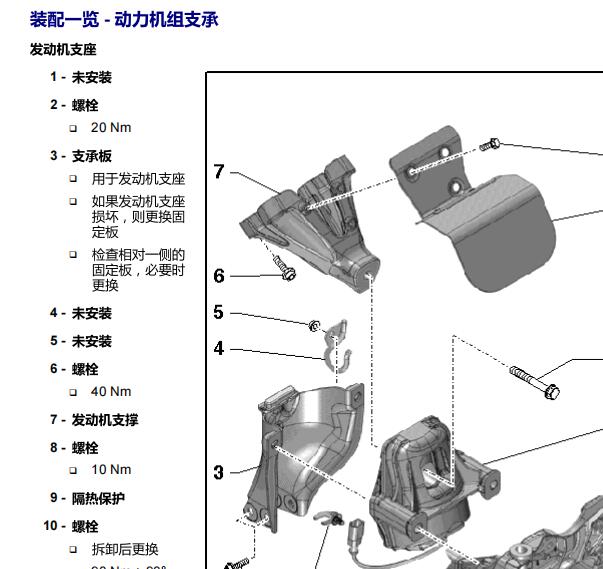 2015年奥迪A6L发动机维修手册和扭矩