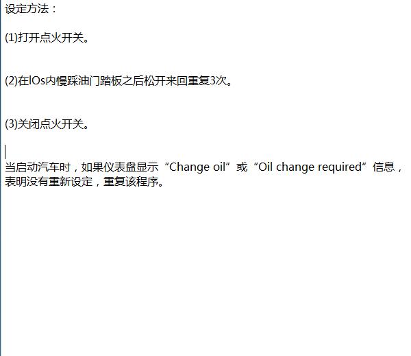 2008年吉普指挥官保养归零资料