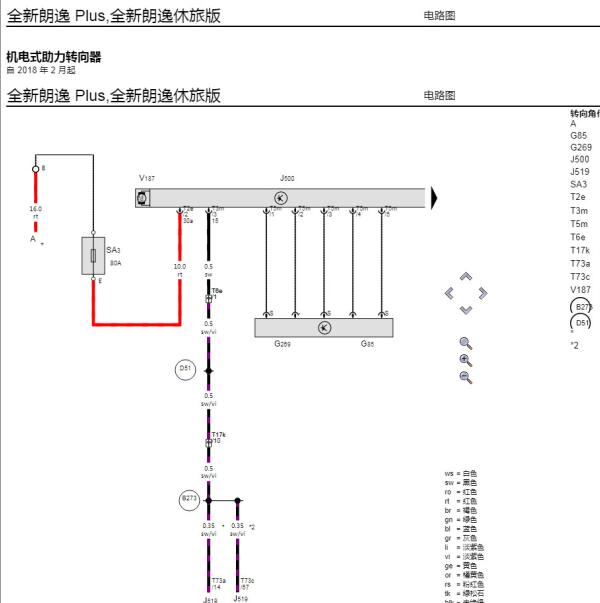 2023年大众朗逸电子方向机电路图