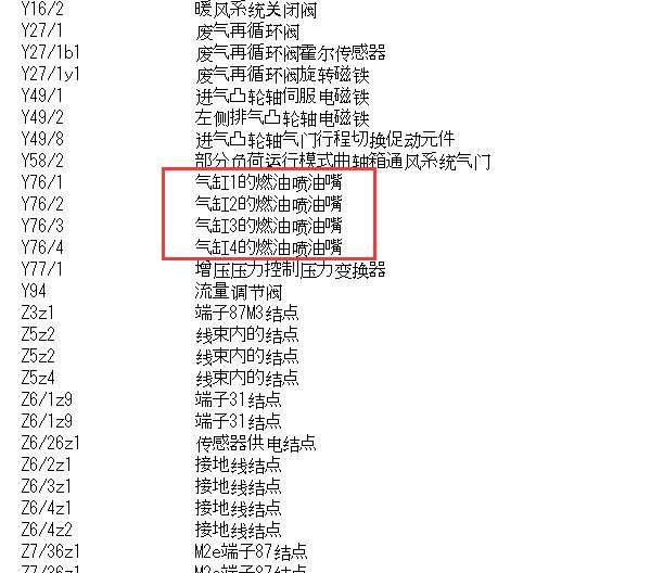 2017年奔驰E300L喷油嘴电路图