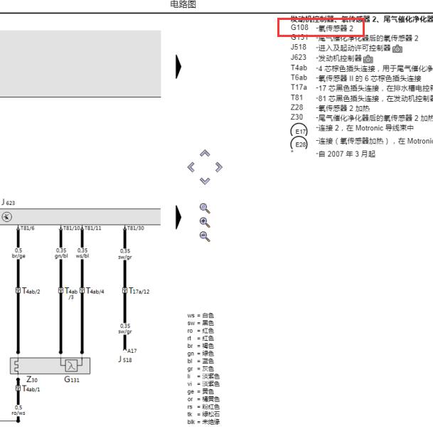 2007年奥迪A8 BTE发动机氧传感器电路图