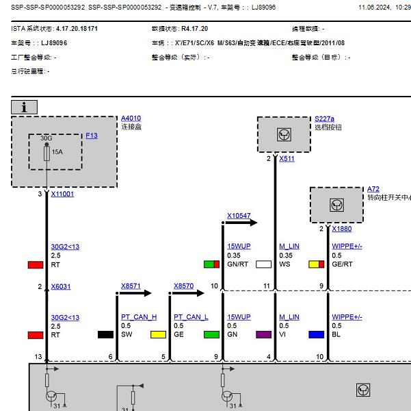 2011年宝马X6发动机变速箱和车身电路图