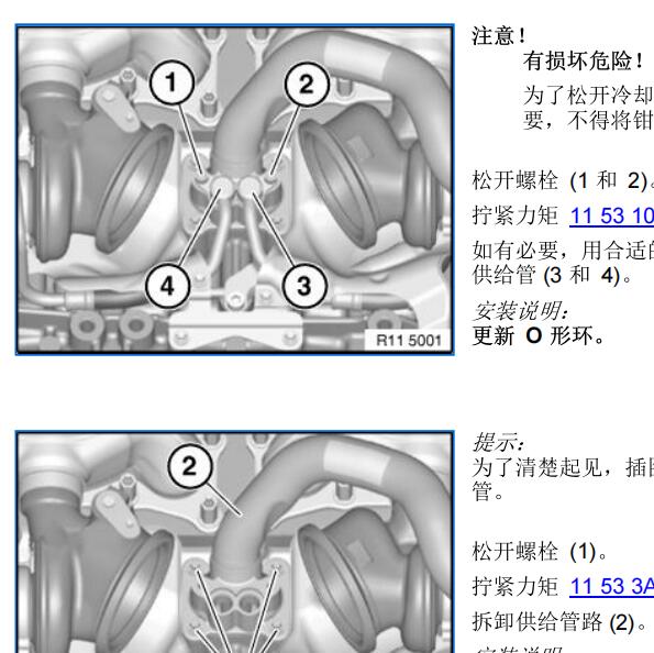 2009年宝马X6冷却系统管路维修手册