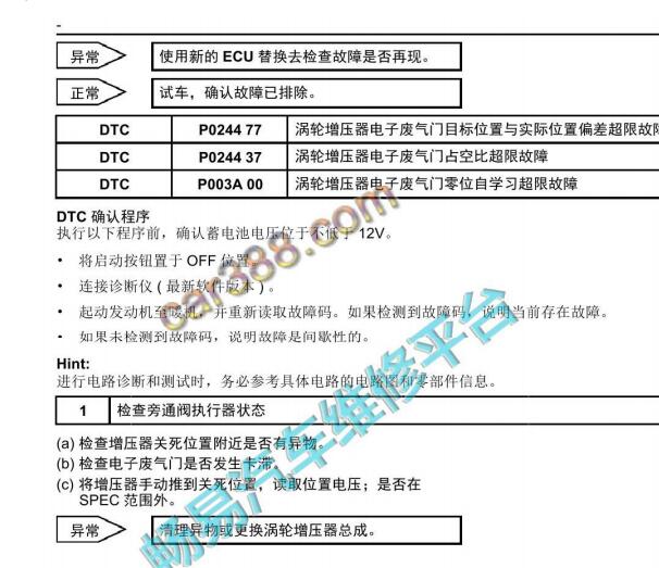 2021年捷途X70 SQRF4J16发动机P024477故障码诊断资料