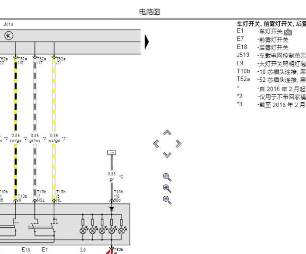 2017年大众帕萨特灯光电路图资料
