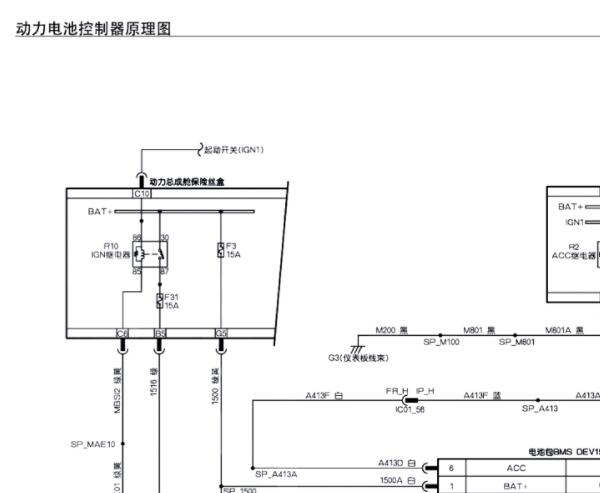 2019年雪铁龙富康ES500新能源部分电路图资料