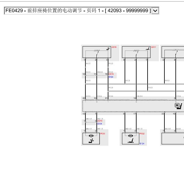 2013年玛莎拉蒂总裁座椅电路图