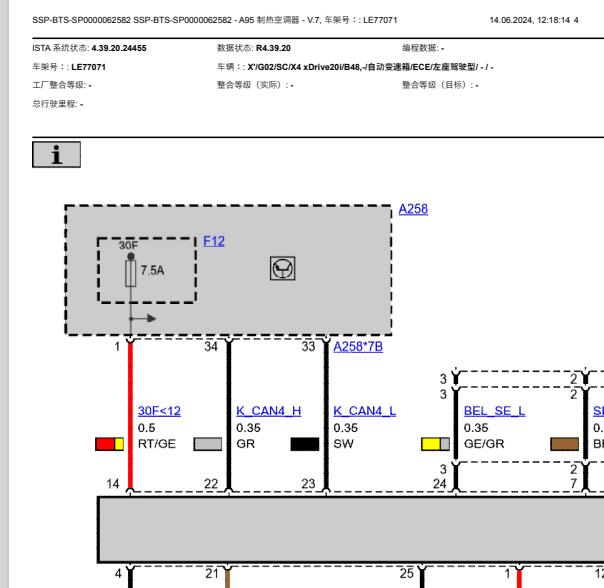 2020年宝马X4空调电路图