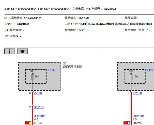2012年宝马523Li娱乐音响系统电路图